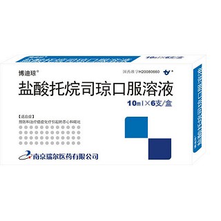盐酸托烷司琼口服溶液(博迪琼)