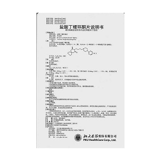 盐酸丁螺环酮片功效作用厂家