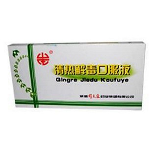 清热解毒口服液(颈复康)