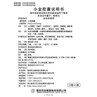 小金胶囊(0.35g*12粒)