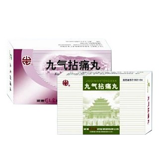 九气拈痛丸(颈复康)