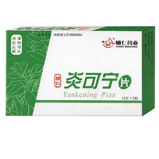 炎可宁片(辅仁堂)