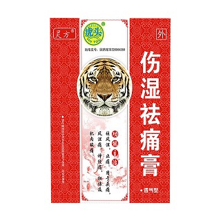 伤湿祛痛膏(重庆灵方三帆生物)