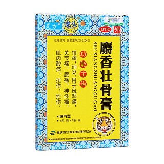 麝香壮骨膏(虎头)