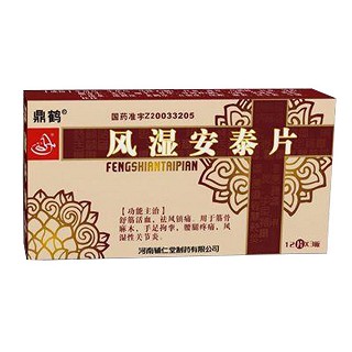 风湿安泰片(辅仁堂)