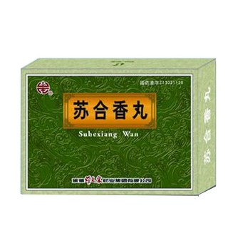 苏合香丸(颈复康)