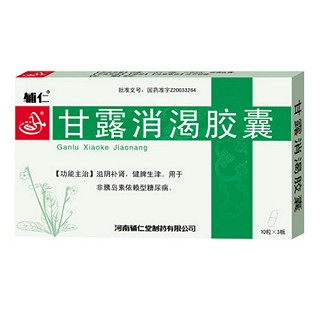 甘露消渴胶囊(辅仁堂)