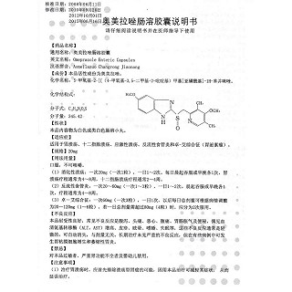 奥美拉唑肠溶胶囊功效作用厂家
