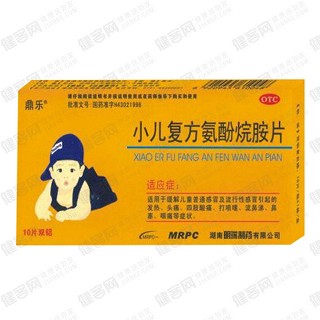 小儿复方氨酚烷胺片(明瑞)