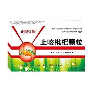 止咳枇杷颗粒(恒久远)