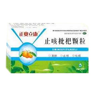 止咳枇杷颗粒(恒久远)