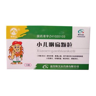 小儿咽扁颗粒(恒久远)