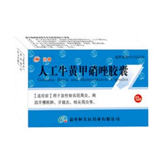 人工牛黄甲硝唑胶囊(恒久远)