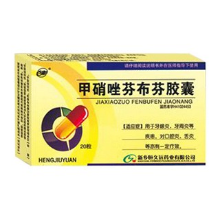 甲硝唑芬布芬胶囊(恒久远)