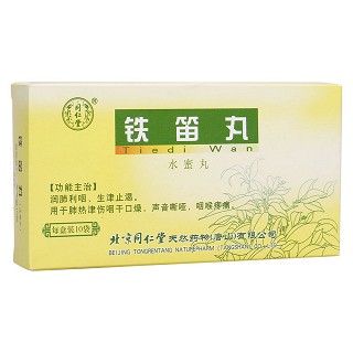 铁笛丸(同仁堂)