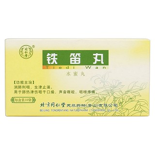 铁笛丸价格