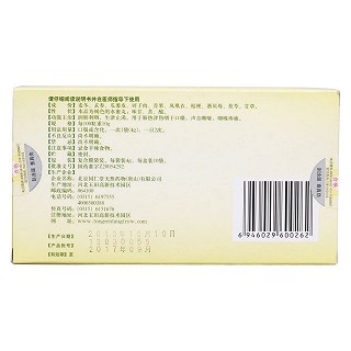 铁笛丸(同仁堂)