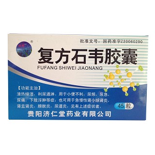 复方石韦胶囊(济仁堂)