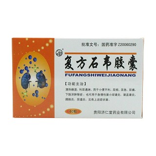 复方石韦胶囊(济仁堂)