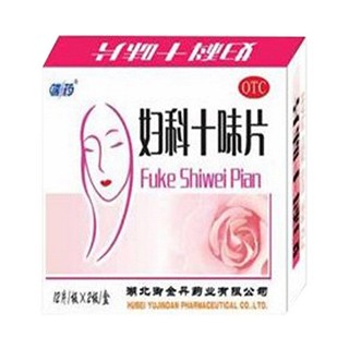 妇科十味片(御金丹)