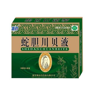 蛇胆川贝液(御金丹)