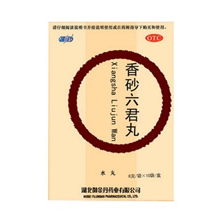 香砂六君丸(御金丹)