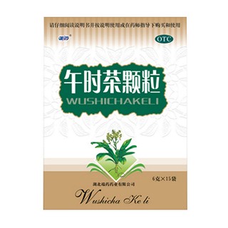 午时茶颗粒(御金丹)