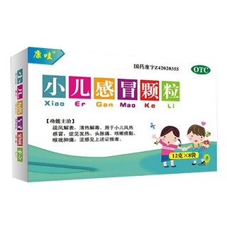 小儿感冒颗粒(御金丹)