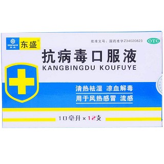 抗病毒口服液(东盛)
