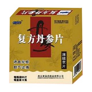 复方丹参片(御金丹)