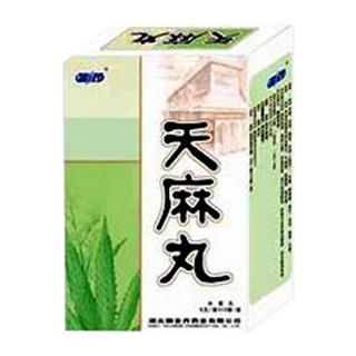 天麻丸(御金丹)