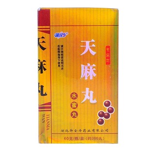 天麻丸(御金丹)