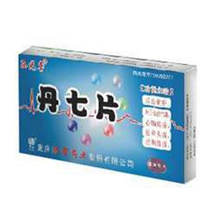 丹七片(重庆陪都)