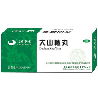 大山楂丸(三鹤药业)