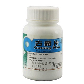 去痛片(重庆和平)