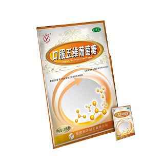 口服五维葡萄糖(重庆和平)