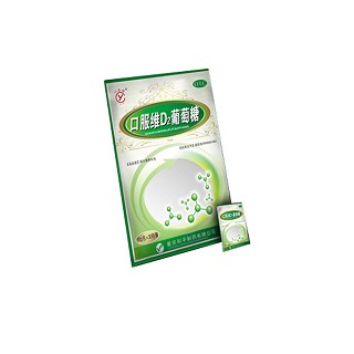 口服维d2葡萄糖(重庆和平)