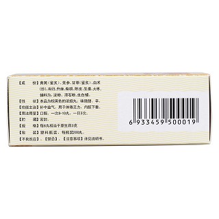 补中益气丸功效作用厂家