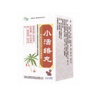 小活络丸(天福康)