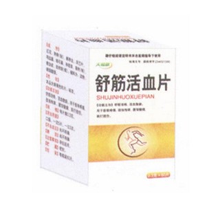 舒筋活血片(天福康)