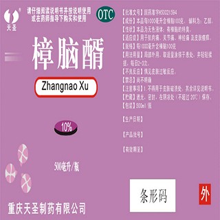 樟脑醑(天圣制药)