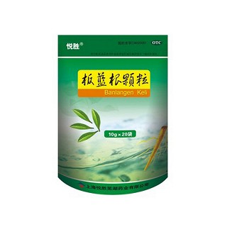 板蓝根颗粒(上海悦胜)