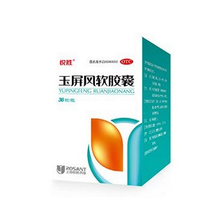 玉屏风软胶囊(上海悦胜)