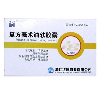 复方莪术油软胶囊(维康)