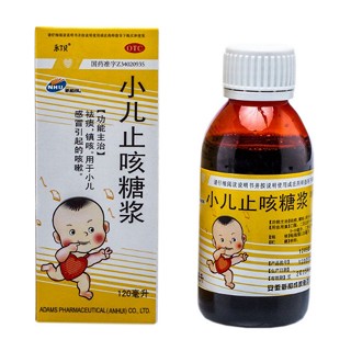 小儿止咳糖浆(新和成皖南)