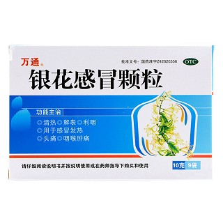 银花感冒颗粒(御金丹)