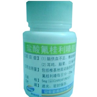 盐酸氟桂利嗪胶囊(新和成)