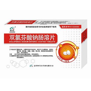 双氯芬酸钠肠溶片(恒久远)