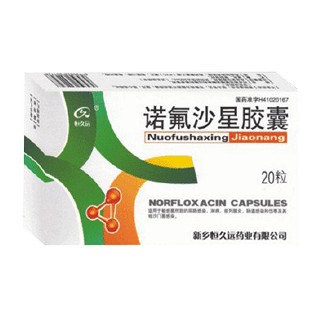 诺氟沙星胶囊(恒久远)