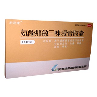 氨酚那敏三味浸膏胶囊(绿叶)
